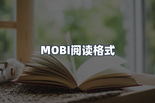 EPUB电子书