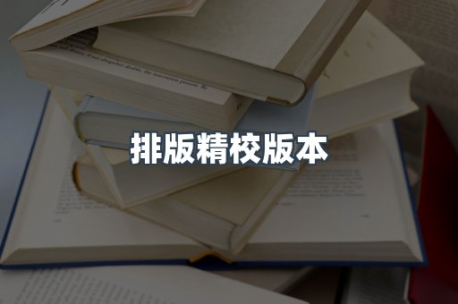 日文电子书系列